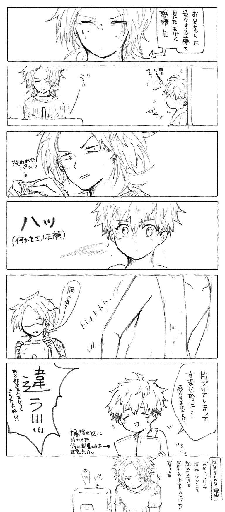 ＊2021　～4月　若ヴァカアポ