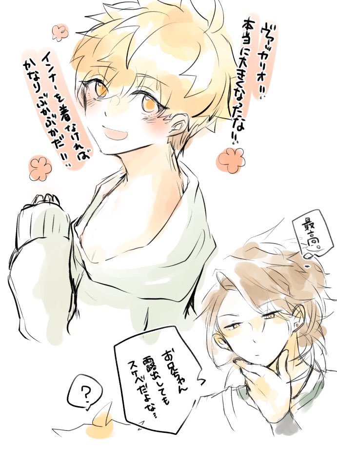 ＊2021　5月～　若ヴァカアポ小ネタ②