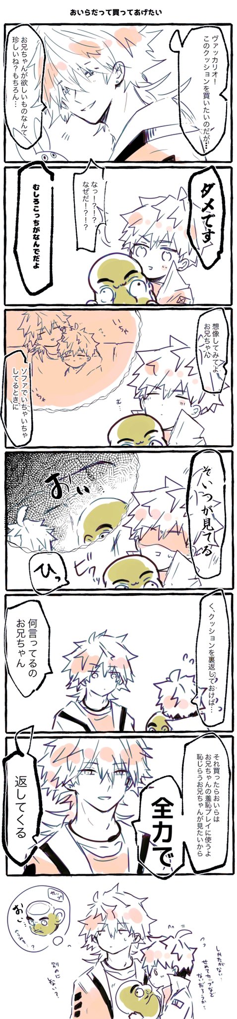 ＊2022 後半漫画⑤