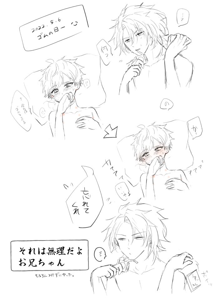 ＊2022 後半イラストR15①